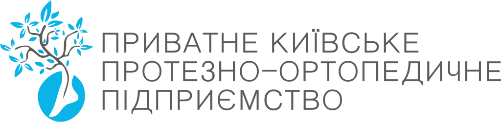 риватне Київське Протезно-ортопедичне підприємство логотип